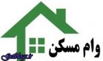 شروط تازه جهت مسکن اولیها در صندوق یکم